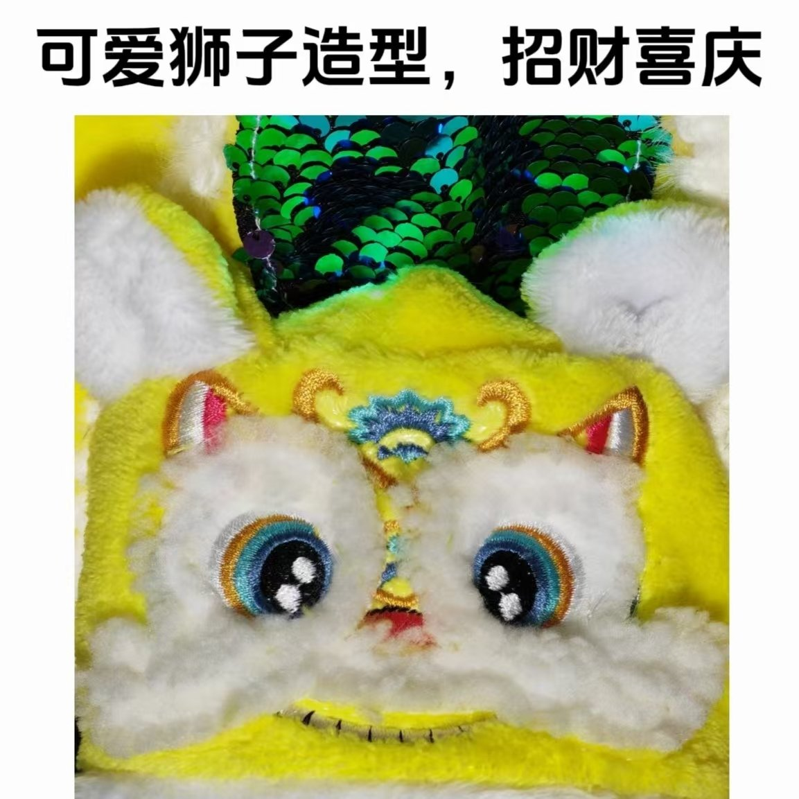 Pet clothing, lion dance sequins, four legged clothes