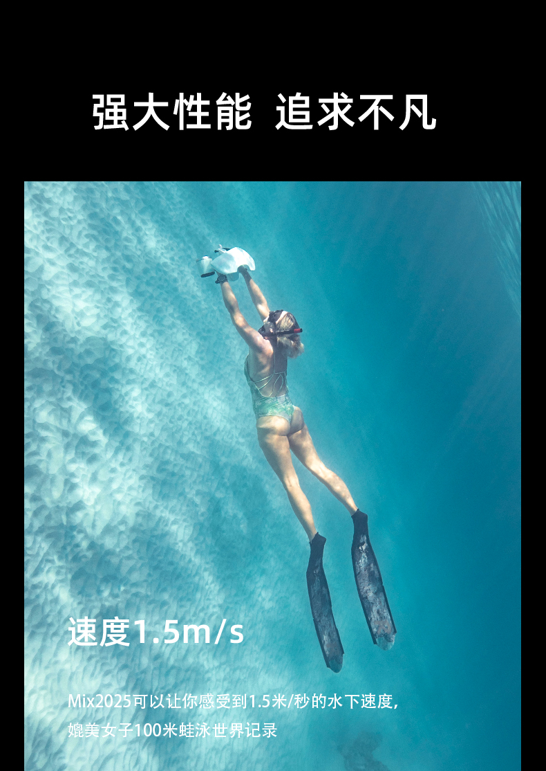 Underwater propulsion brushless motor handheld electric aircraft swimming diving