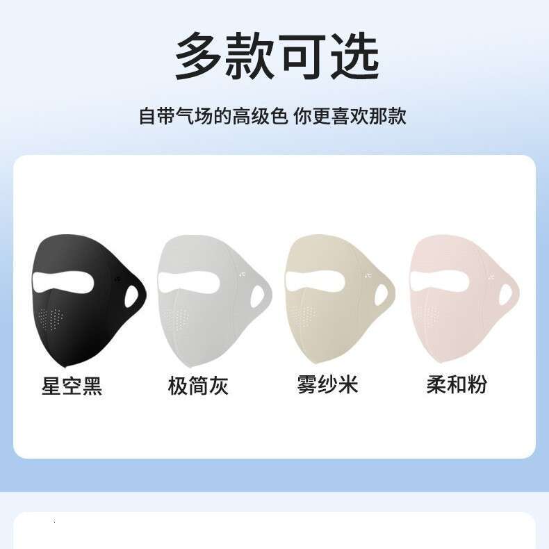 Hyaluronic Acid Full Sunscreen for Women, Summer UV Ice Silk Lightweight Breathable Mask, Eye Protection Face Mask