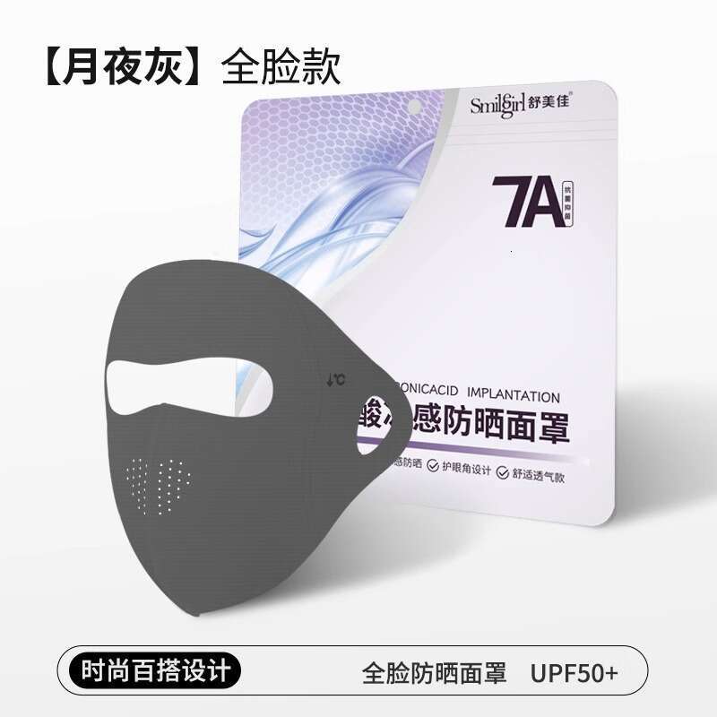Hyaluronic Acid Full Sunscreen for Women, Summer UV Ice Silk Lightweight Breathable Mask, Eye Protection Face Mask