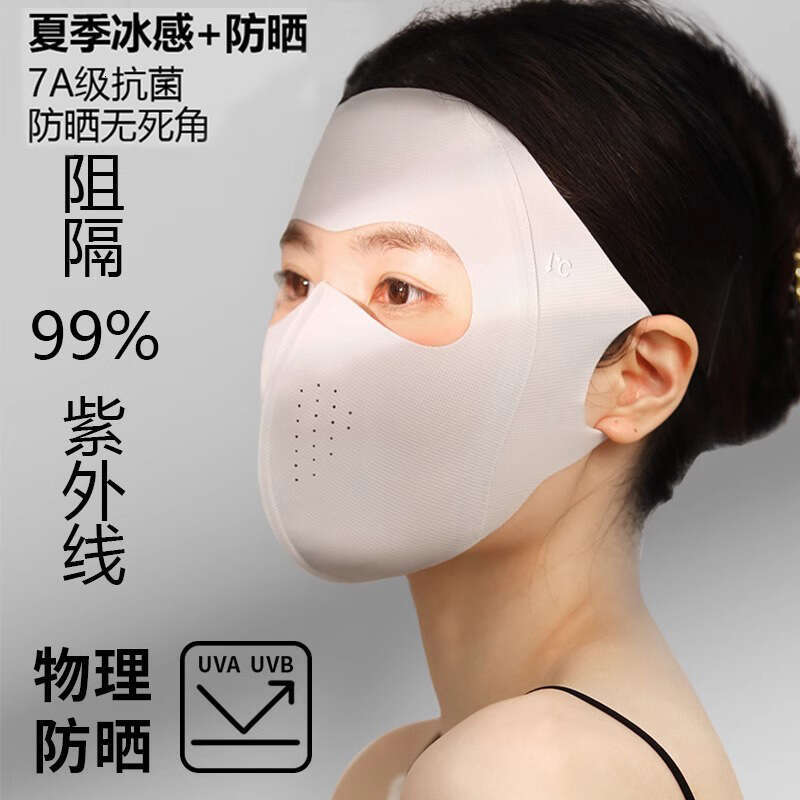 Hyaluronic Acid Full Sunscreen for Women, Summer UV Ice Silk Lightweight Breathable Mask, Eye Protection Face Mask