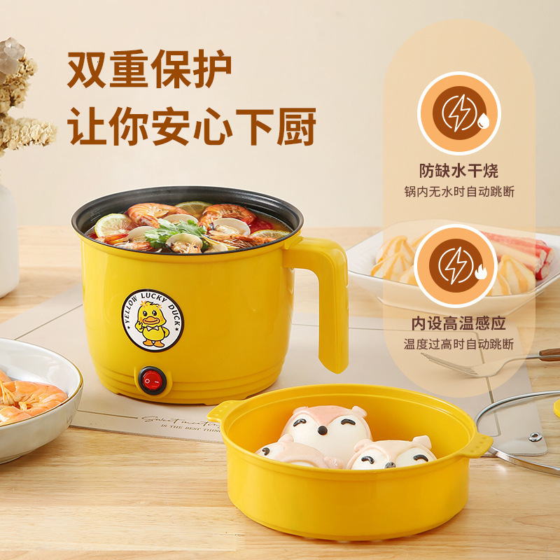 Little Yellow Duck Electric Cooker Non-stick Mini Electric Pot Student Dormitory Low Power Steaming Cooker Electric Pot 240528