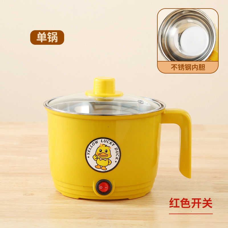 Little Yellow Duck Electric Cooker Non-stick Mini Electric Pot Student Dormitory Low Power Steaming Cooker Electric Pot 240528