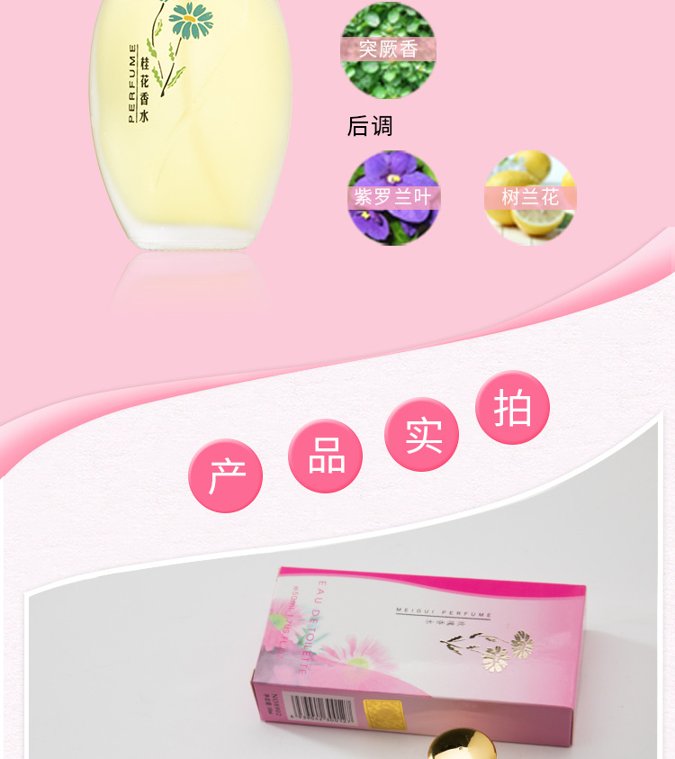 Floral Female Fragrance Osmanthus Rose Jasmine Women's Perfume Fresh and Natural Lasting Eau de Perfume Factory Wholesale Distribution