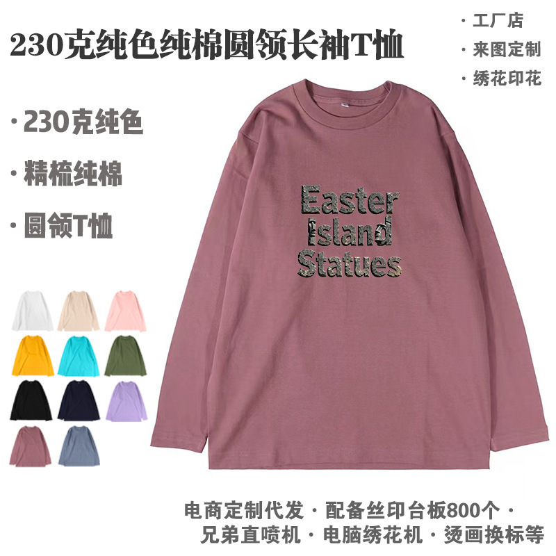 Oversized Mens Clothing Streetwear Mea Maxima Culpa Print Autumn Hip Hop Korean Long Sleeve Y2k Tops Cotton Graphic Tshirt Goth 251020