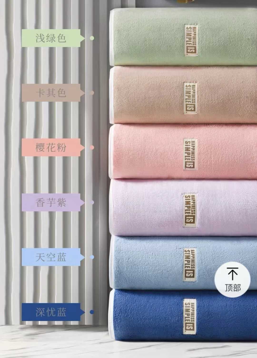 70140cm high-density thickened coral fleece bath towel and 7035cm towel new style 2-piece set soft antibacterial high-gra Y251202