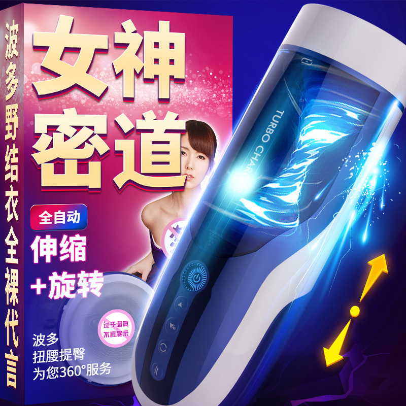 Storm Future Cabin 708 Red Simulation Inner Tank Enjoyment Edition PRO Edition Aircraft Cup Takizawa True Yin Inner Tank