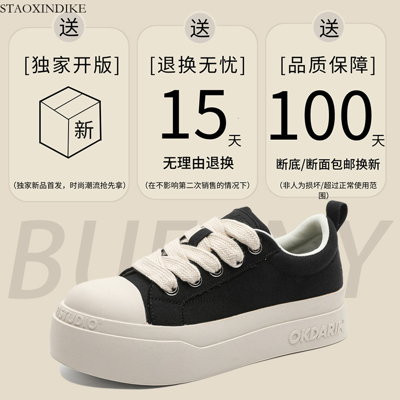 Minimalist Chunky Sneakers Design Versatile Comfortable Men's Shoes 2025 Thick Sole New Unisex Hot-Selling Casual Sneakers