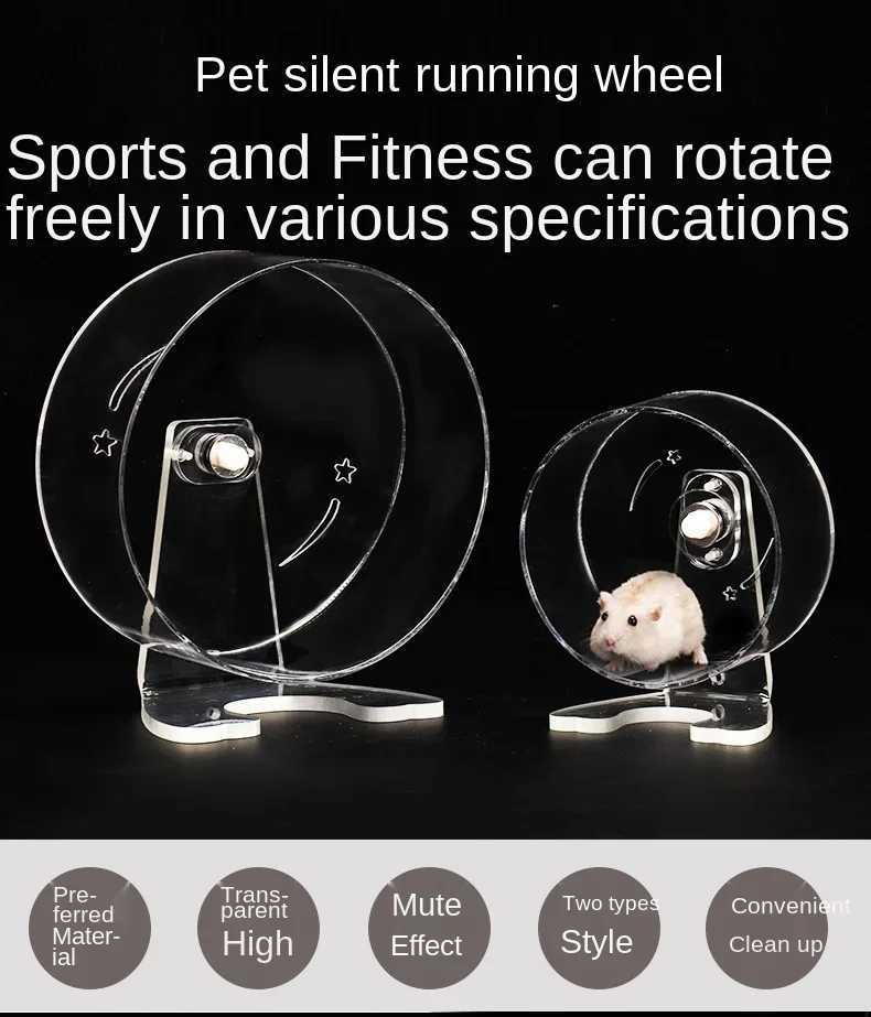 Hot selling quality hamster running wheel Chinchilla hedgehog running wheel squirrel flywheel M251205