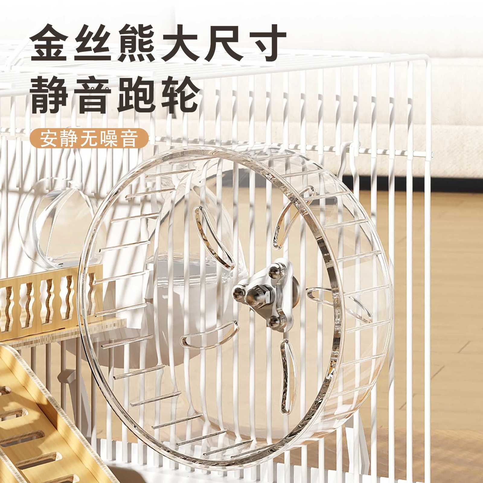 Golden Bear Running Wheel Large Hamster Running Wheel Ultra-quiet Running Ball Special To Relieve Boredom And Self-hi Toy M251205