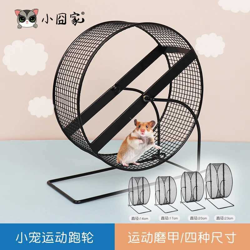 Hamster Running Wheel Bearing with Bracket Gold Wire Mouse Honey Squirrel Super Silent Nail Grinding Hedgehog Pet Toy Supplies M251205