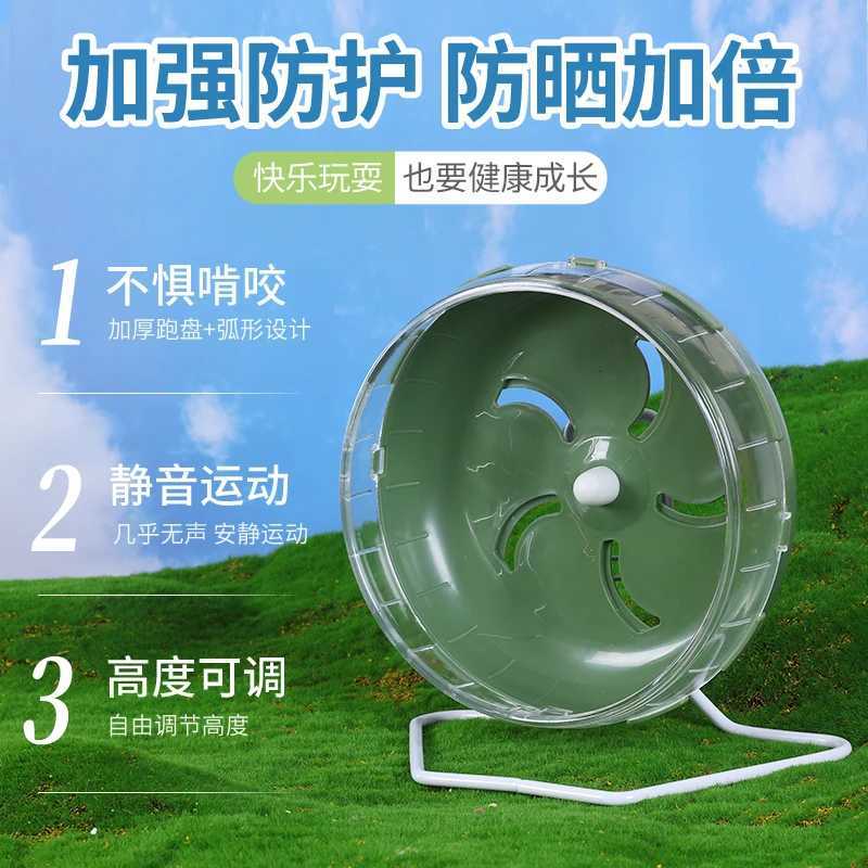 Hamster Running Wheel Golden Bear Roller Silent Bracket Running Ball Flower Branch Mouse Special Landscaping Supplies Toy 21cm M251205