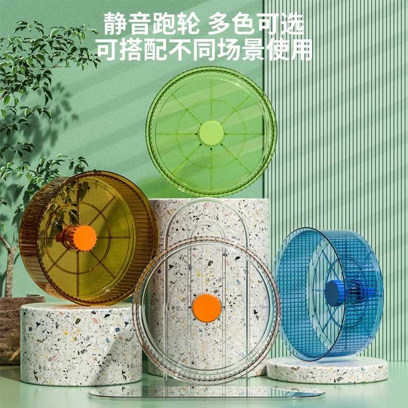 Hamster Running Wheel Silent Belt Bearing Golden Bear Hamster Toy Supplies Running Ball Cage Roller Sports Belt Bracket M251205