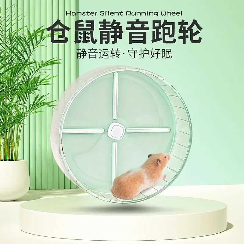 Hamster Running Wheel Ultra-quiet Roller Bracket Large Roller Running Ball Toy Summer Landscaping Toy Small Pet M251205