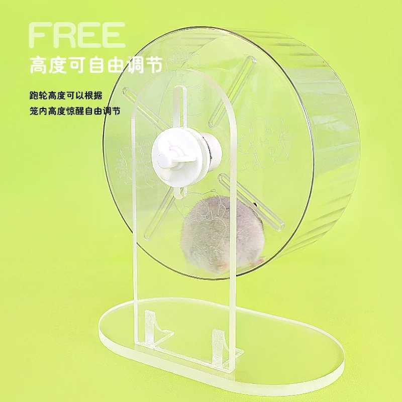 Hamster Running Wheel Ultra-quiet Roller Toy Bracket Golden Bear Pet Products Large 24Cm Running Ball Landscaping M251205