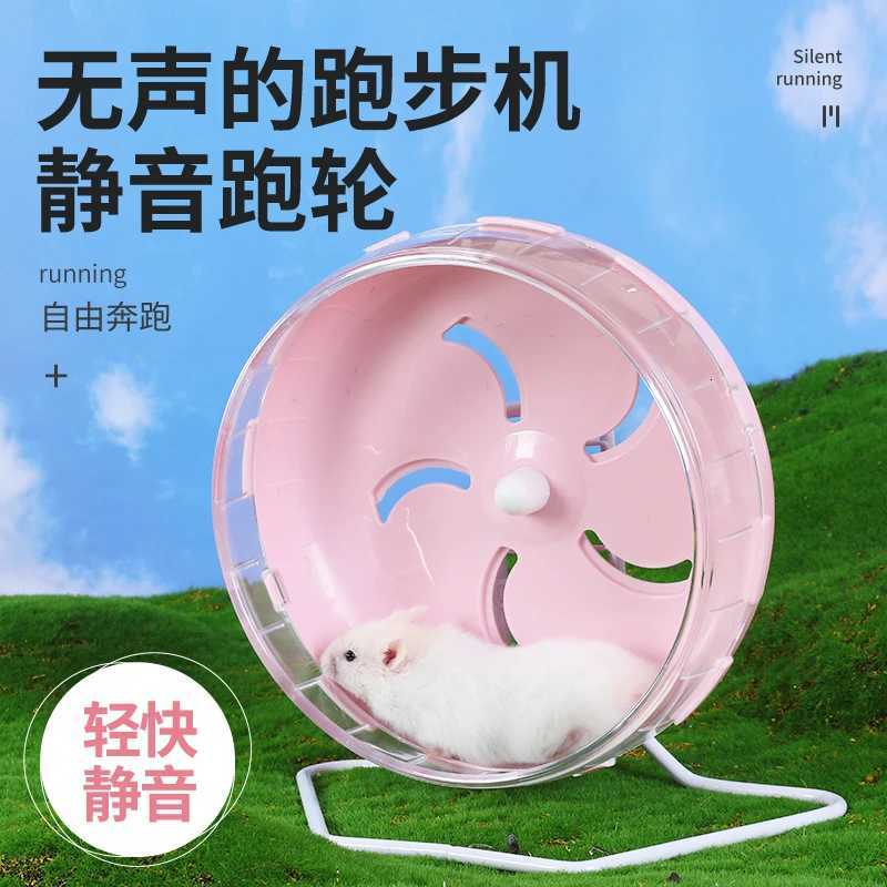 Hamster Running Wheel Golden Bear Roller Silent Bracket Running Ball Flower Branch Mouse Special Landscaping Supplies Toy 21cm M251205