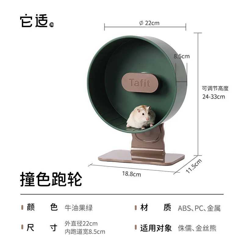 Contrasting Color Hamster Running Wheel Ultra-quiet Golden Bear Hamster Landscaping Toy Sports Running Wheel Supplies M251205