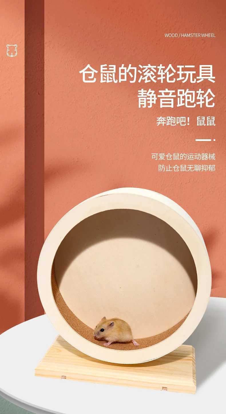 Wooden Ultra-quiet Hamster Running Wheel Bracket Roller Gold Bear Honey Bag Glider Flower Branch Mouse Toy Landscaping Supplies M251205