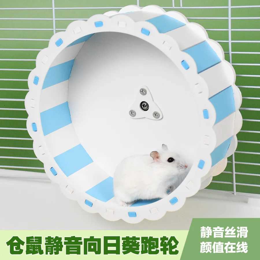 Hamster Bear Silent Running Wheel Cute Sunflower Color Runner Stand Toy 15/21cm M251205