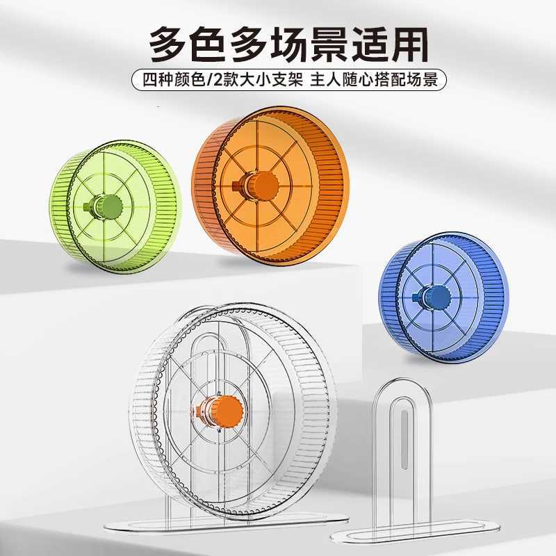 Hamster Running Wheel Ultra-quiet Size Bracket Sports Bearing Roller Golden Bear Stuffy Toy Supplies M251205