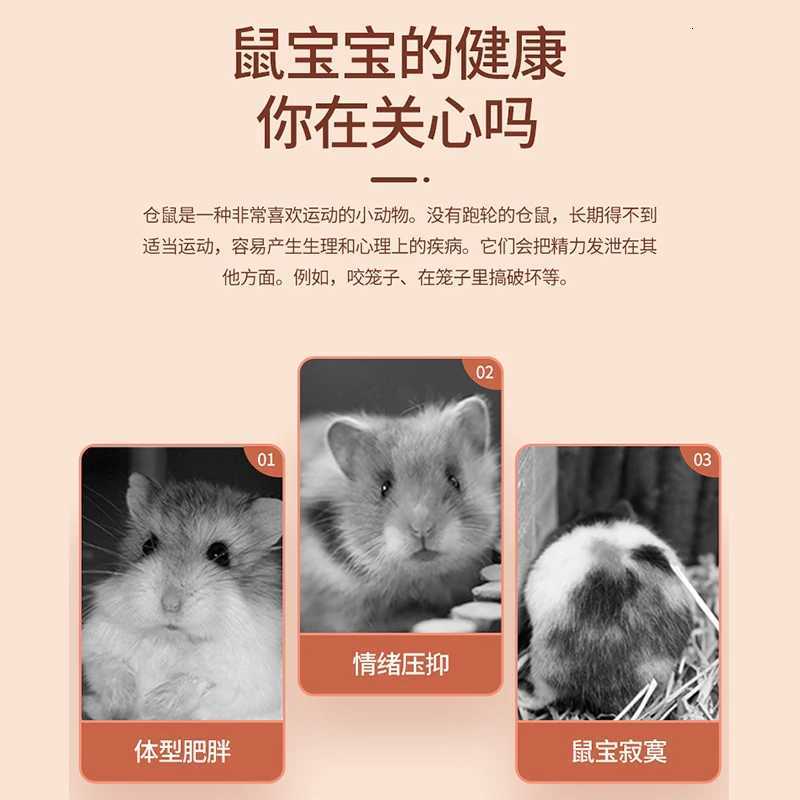 Wooden Ultra-quiet Hamster Running Wheel Bracket Roller Gold Bear Honey Bag Glider Flower Branch Mouse Toy Landscaping Supplies M251205