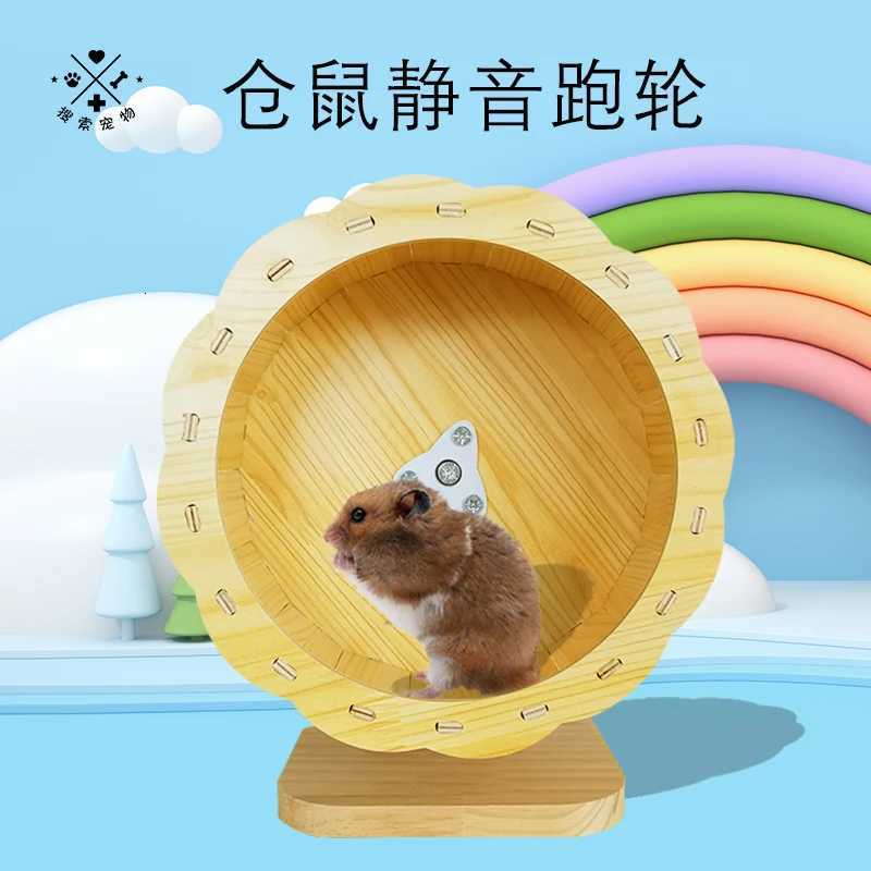 Hamster Running Wheel Ultra-quiet Honey Bag Glider Hedgehog Golden Bear Running Wheel Large Running Wheel Bracket Hamste M251205