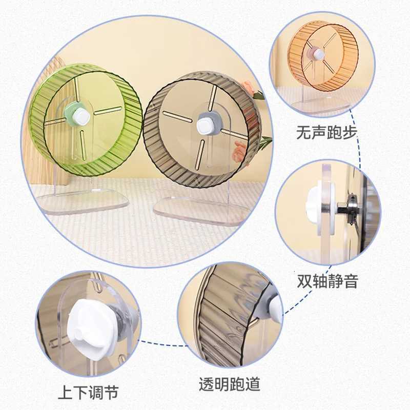 21cm/17cm Hamster Crystal Silent Wheel Pet Supplies Running Toy Hamster Silent Rolling Wheel Pet Sports Weight Loss Products M251205