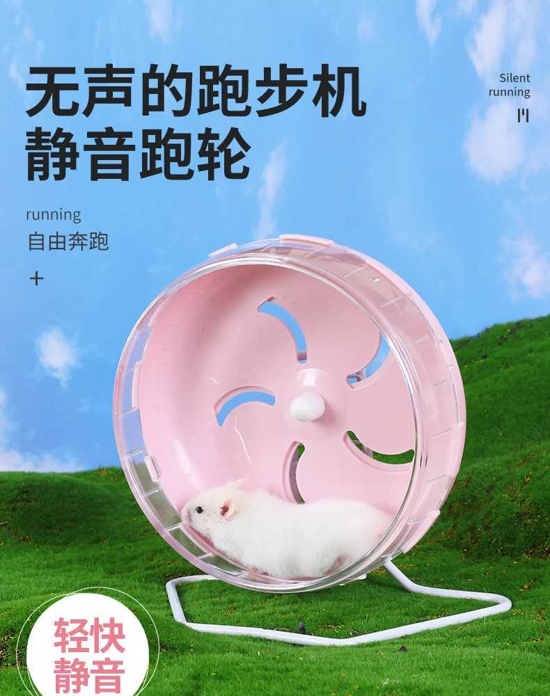 Hamster Running Wheel Golden Bear Roller Silent Bracket Running Ball Flower Branch Mouse Special Landscaping Supplies Toy 21cm M251205