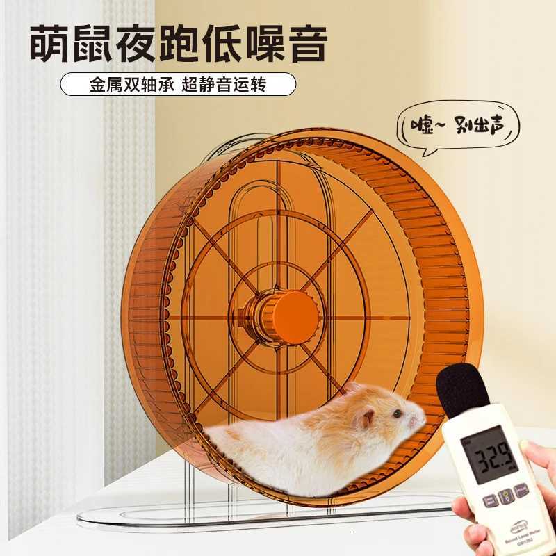 Hamster Running Wheel Ultra-quiet Size Bracket Sports Bearing Roller Golden Bear Stuffy Toy Supplies M251205