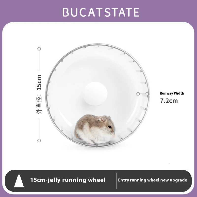 Buka Star Jelly Hamster Running Wheel Super Silent Roller 17cm Running Ball Toy Summer Aquascape Golden Bear Supplies M251205