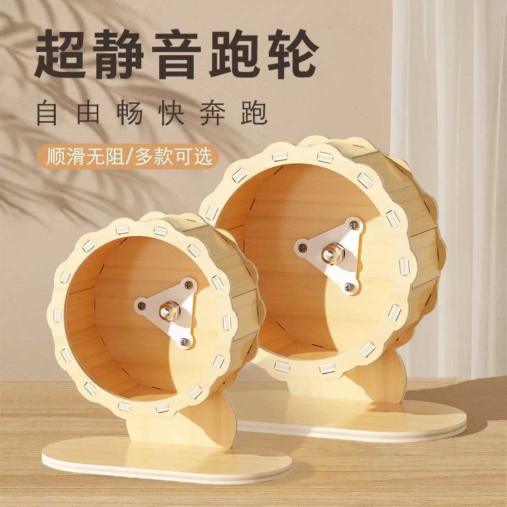 Hamster Running Wheel Golden Bear Pet Exclusive Soothing Toy Silent Stand Roller Hamster Cage Running Wheel M251205