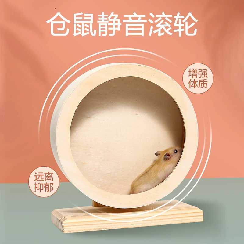Wooden Ultra-quiet Hamster Running Wheel Bracket Roller Gold Bear Honey Bag Glider Flower Branch Mouse Toy Landscaping Supplies M251205