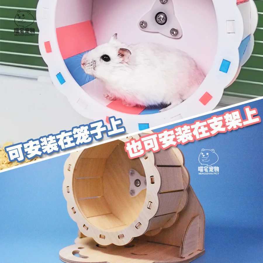 Hamster Bear Silent Running Wheel Cute Sunflower Color Runner Stand Toy 15/21cm M251205