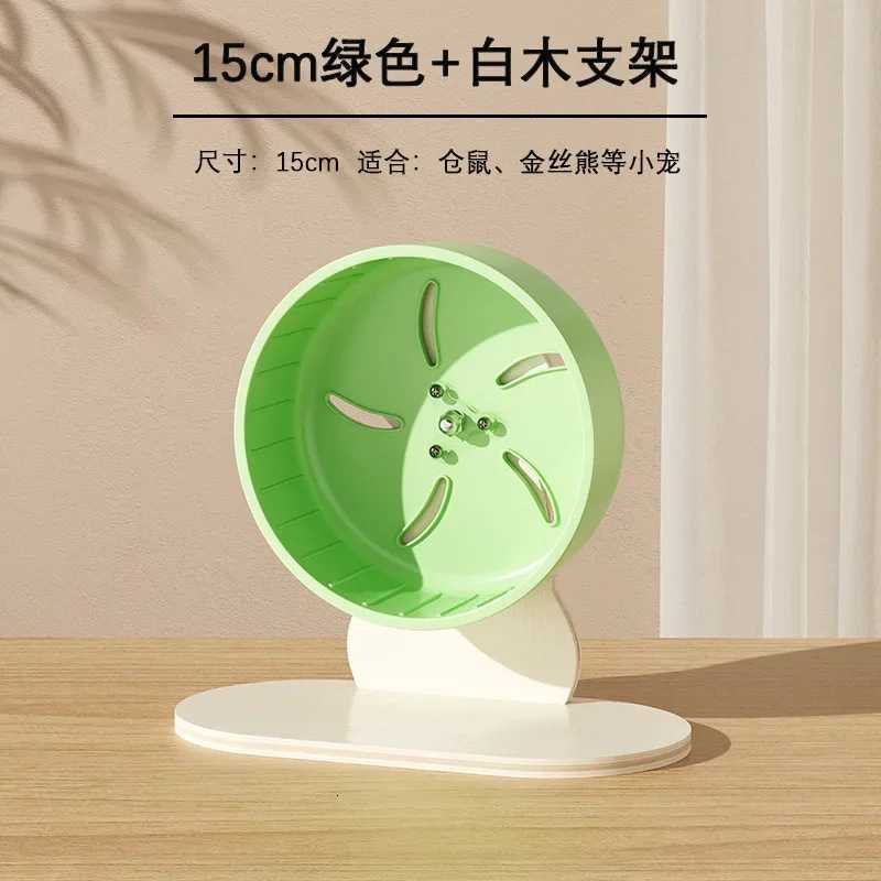 Hamster Running Wheel Golden Bear Pet Exclusive Soothing Toy Silent Stand Roller Hamster Cage Running Wheel M251205