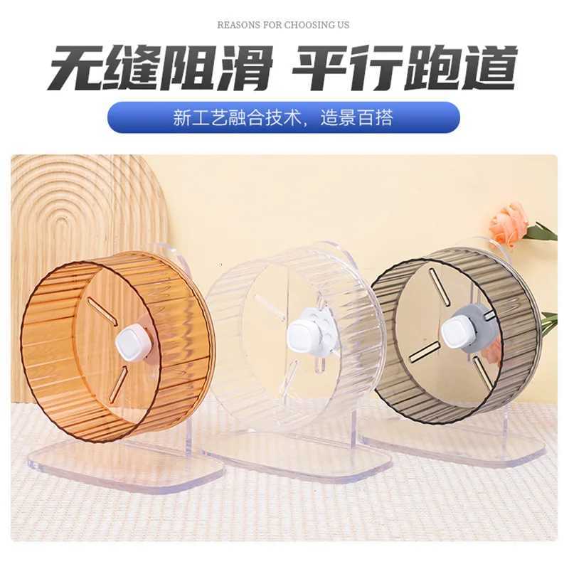 21cm/17cm Hamster Crystal Silent Wheel Pet Supplies Running Toy Hamster Silent Rolling Wheel Pet Sports Weight Loss Products M251205