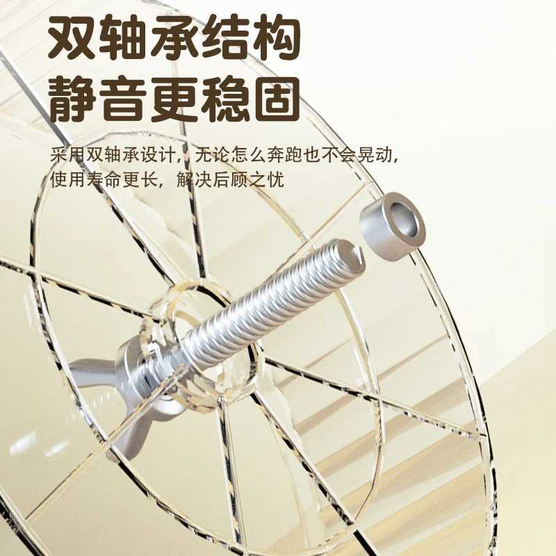 Hamster Running Wheel Silent Oversized Running Toy Self-hi Boredom Roller Golden Bear Special Landscaping Pet Supplies M251205