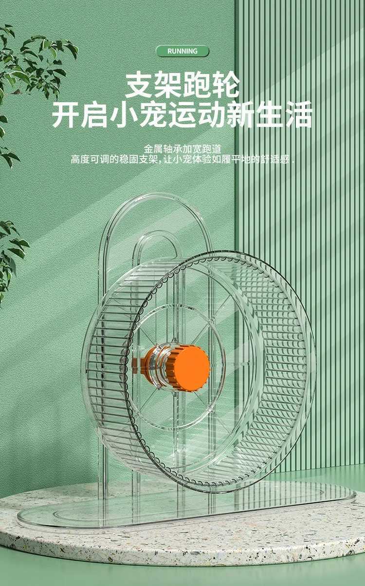 Hamster Running Wheel Silent Belt Bearing Golden Bear Hamster Toy Supplies Running Ball Cage Roller Sports Belt Bracket M251205