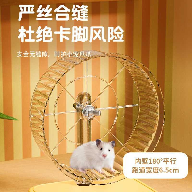 Hamster Running Wheel Silent Oversized Running Toy Self-hi Boredom Roller Golden Bear Special Landscaping Pet Supplies M251205