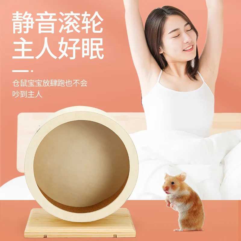Wooden Ultra-quiet Hamster Running Wheel Bracket Roller Gold Bear Honey Bag Glider Flower Branch Mouse Toy Landscaping Supplies M251205