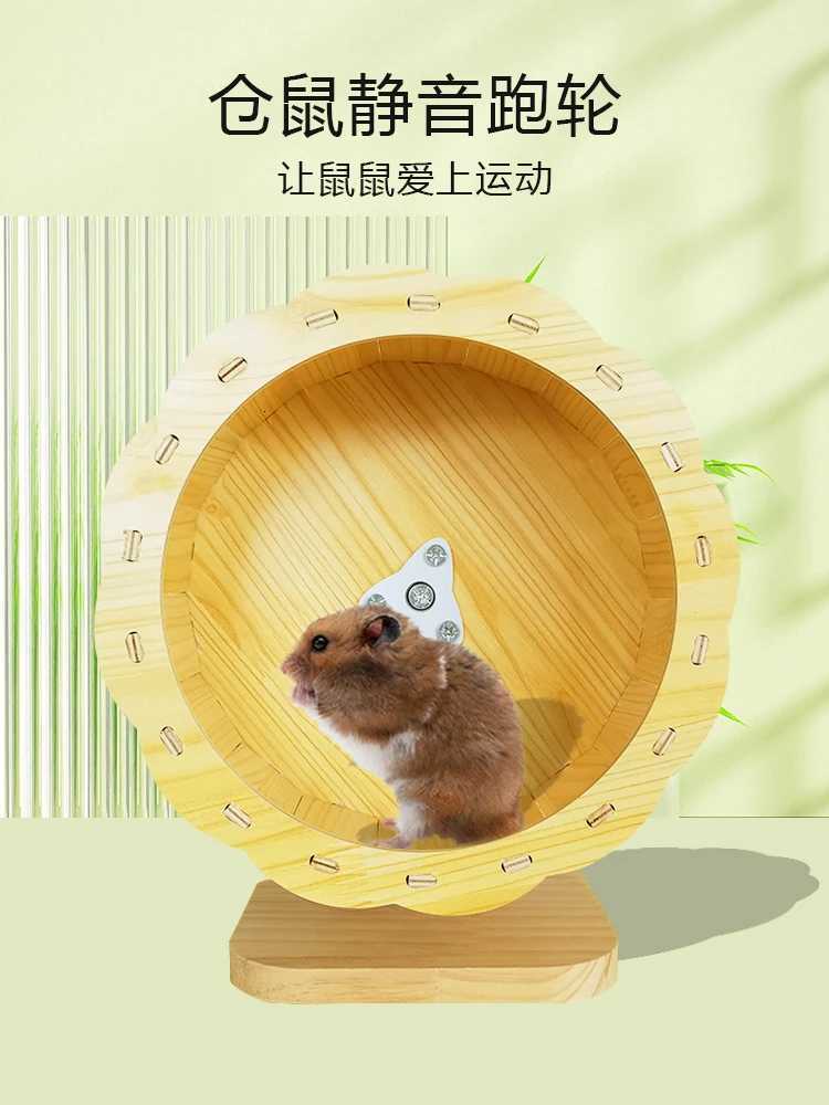 Hamster Running Wheel Ultra-quiet Honey Bag Glider Hedgehog Golden Bear Running Wheel Large Running Wheel Bracket Hamste M251205