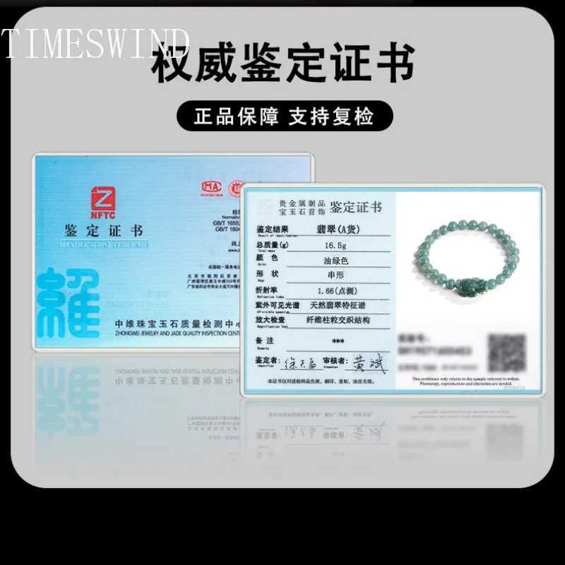 TIMESWIND Authentic Jade Blue Natural Round Beaded Coin Dragon Turtle Wealth Women Bracelet with Certificate W251206