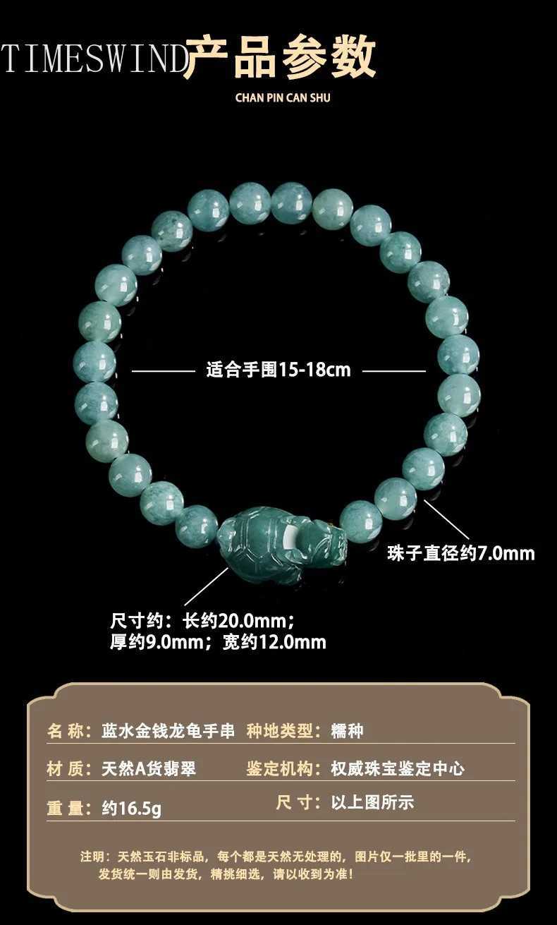 TIMESWIND Authentic Jade Blue Natural Round Beaded Coin Dragon Turtle Wealth Women Bracelet with Certificate W251206