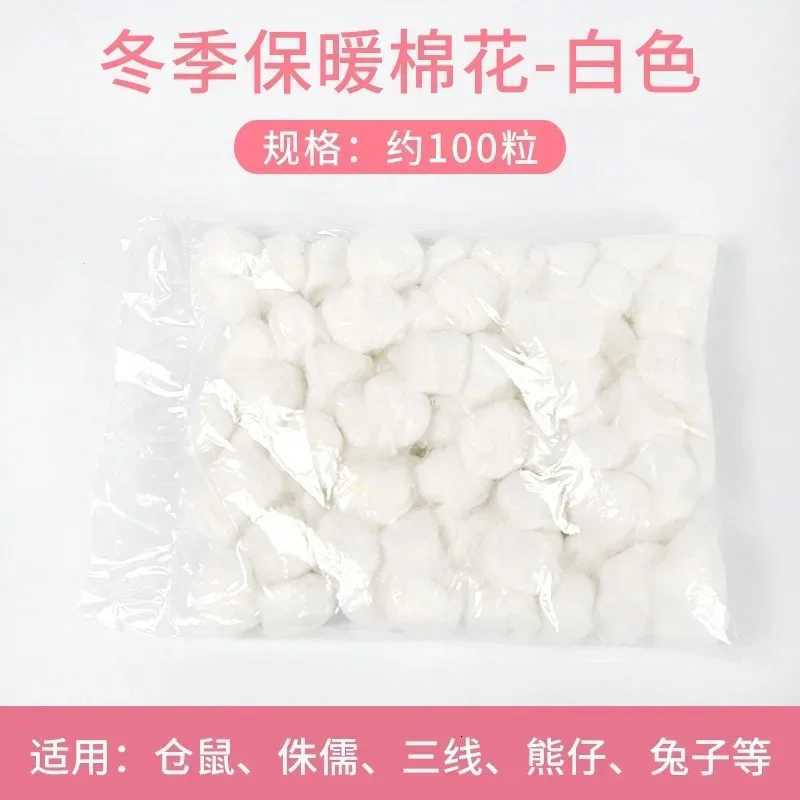 100PCS/bag Hamster Cotton Balls Winter Warm Hamster Nesting Material Colorful Cute Mini Balls Small Pet Cage Accessories M251206