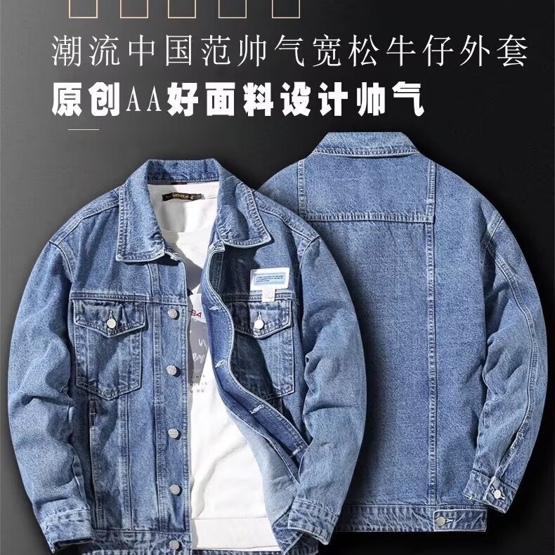Designer Luxury Clothing High Street American Classic Versatile Fashion Trend Pure White Denim Jacket Men Loose Korean Version Jacket Denim Clothing T