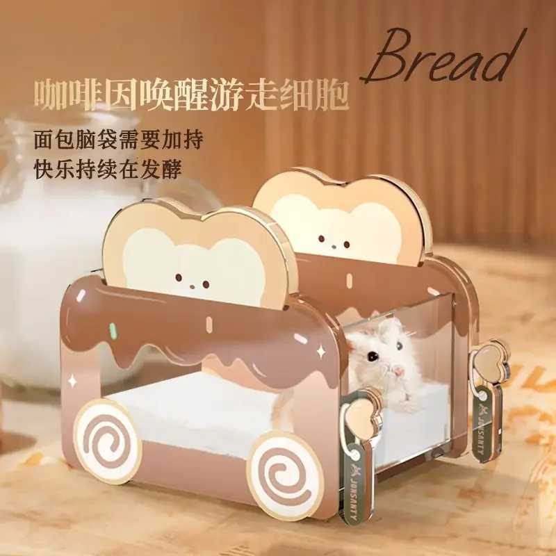 Coffee Series Acrylic Hamster House Small Animal Cage Landscaping Supplies Rat Accessories Chipmunk Mouse Nest Small Pet Toy M251206