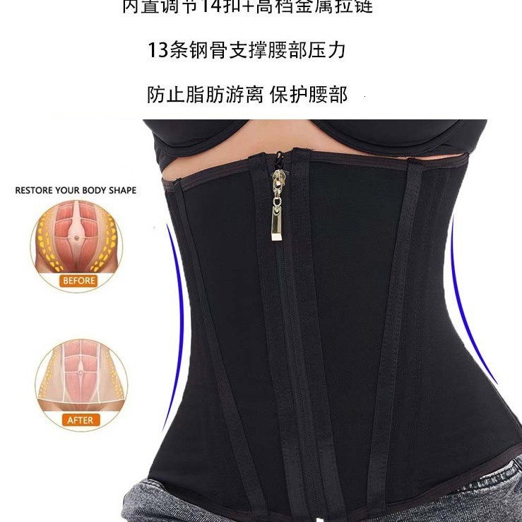 Body Shaping Waist Cincher Zipper Slimming 13 Bone Sports Latex Tummy Control Waist Belt Postpartum Body Shaper Waist Seal 220915