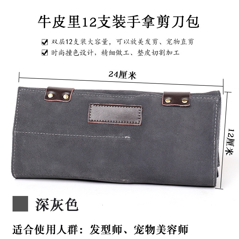 Frosted Leather Hairdressing Scissors Storage Bag Pet Scissors Bag Hardware Storage Tool Bag