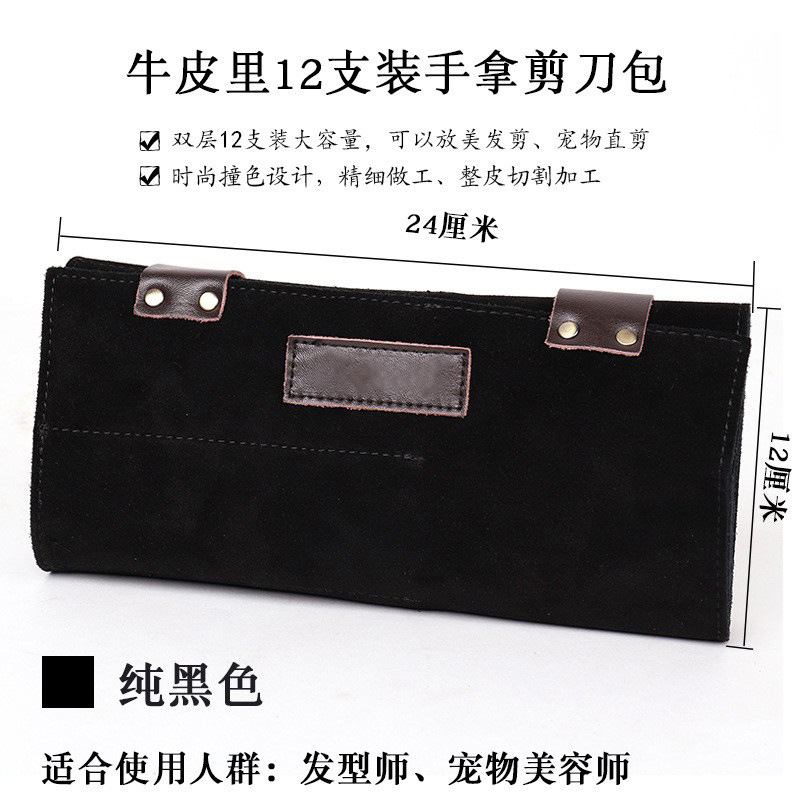 Frosted Leather Hairdressing Scissors Storage Bag Pet Scissors Bag Hardware Storage Tool Bag