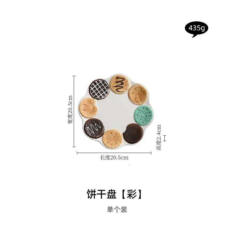 New Creative Retro Biscuit Ceramic Coffee Cup High-Grade Refi Cereal Breakfast Cup Afternoon Tea Dessert Plate High-End Gift H251209