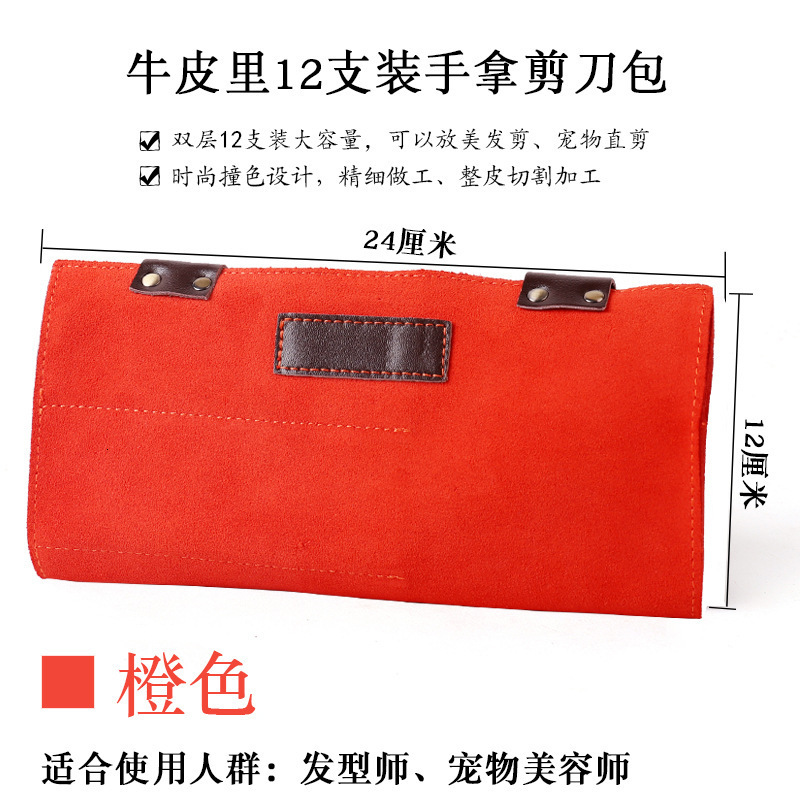 Frosted Leather Hairdressing Scissors Storage Bag Pet Scissors Bag Hardware Storage Tool Bag